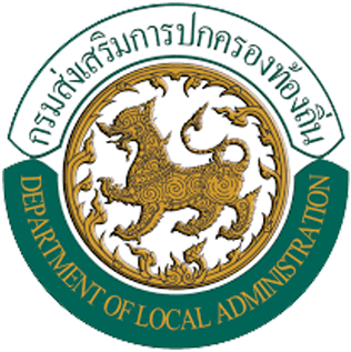 รายงานผลการดำเนินโครงการวันท้องถิ่นไทย ประจำปี 2565